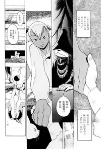 [Eden Island] (Eiden) GG Quatre vol. 3