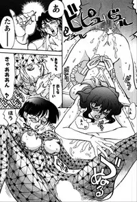 [Yagami Dai] Himitsuna Okusama