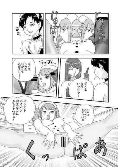 Ichimotsu ga Aru inHose