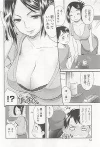 [Momonosuke] Momo Chichi Musume wa Boku no Yome