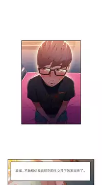 [Park Hyeongjun] Sweet Guy Ch.22-37 (Chinese)