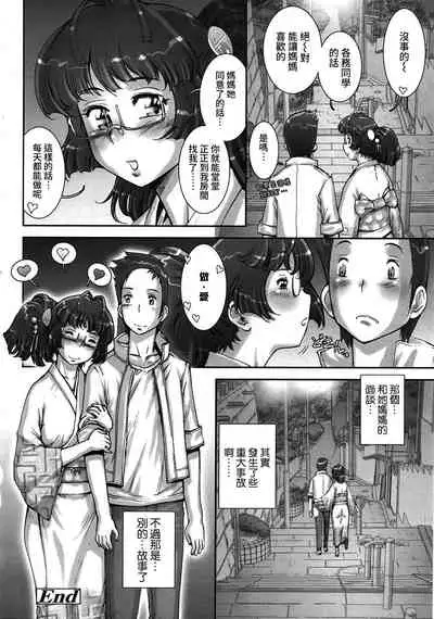 Pretty Cool + Extras