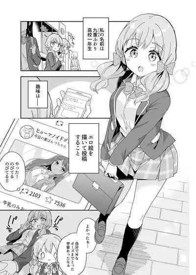 Milk only 10th anniversary compendium