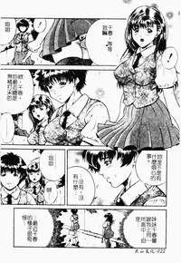 [Shizuki Shinra] Haha wa Mesuinu - My mother is a bitch [Chinese]