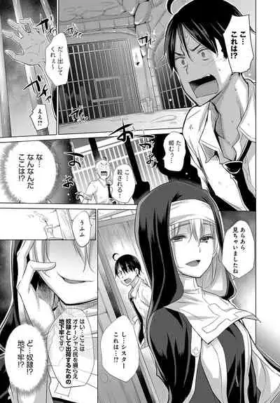 [Miyano Kintarou] Onanie Shitetara Akadama ga Dete Dokka ni Deni Shita!