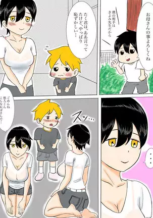 Kāsan wa sakyubasu sōshūhen