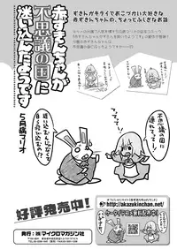 Comic Unreal 2010-06 Vol.25 [Digital]