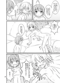 [Nihon Dandy (Matsuno Susumu)] Supponpon de Chounaikai Camp [Digital]