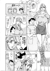 [Umetani Kenji] Hitomi no Karte 1