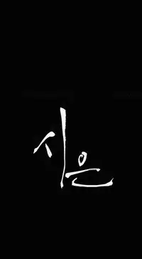 [Keum Sah Gong] Si-Eun Ch.1-35 (English) (Ongoing)