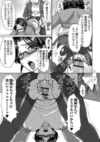 [Anthology] Web Haishin Gekkan Tonari no Kininaru Oku-san Vol. 039