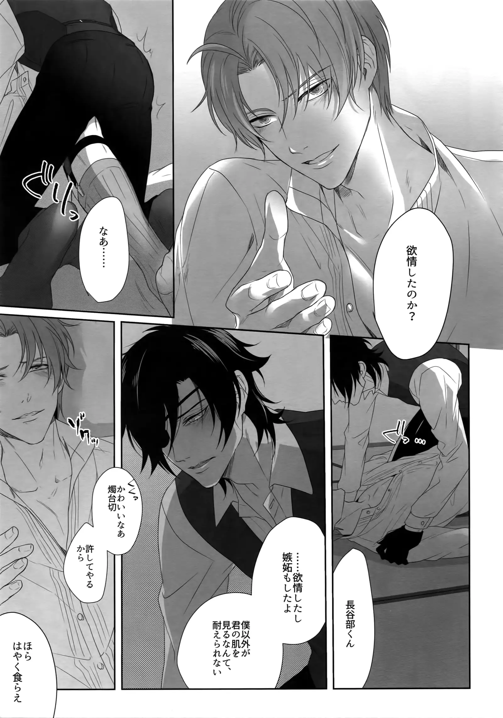 Tsuyabon Shuushuu - OKT! Shoku e Shi Sairoku-Shuu -