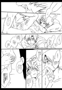 [Teionyakedo (Secco)] Sasameyuki (Boku dake ga Inai Machi) [2016-04]