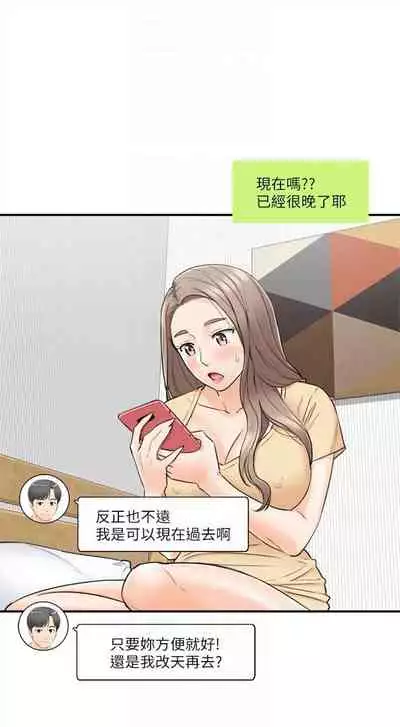 [週五] [富貴鼻 & 雲河尹] 正妹小主管 1-65 官方中文（連載中）