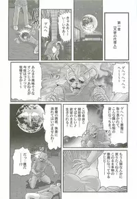 [Kamitou Masaki] Aiyoku no Tenshi - Angel Agent -