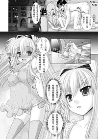 [Rusty Soul, Alto Seneka] Brandish 3 [Chinese] [kanade汉化组]