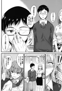 [Mutsuki] Kono Mama Naka de... [Digital]