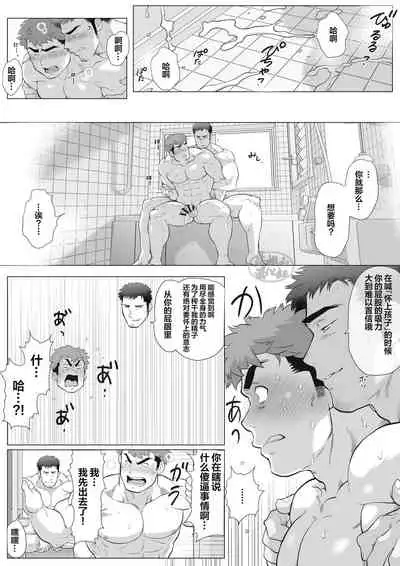 Futarikiri no Shuumatsu Zempen