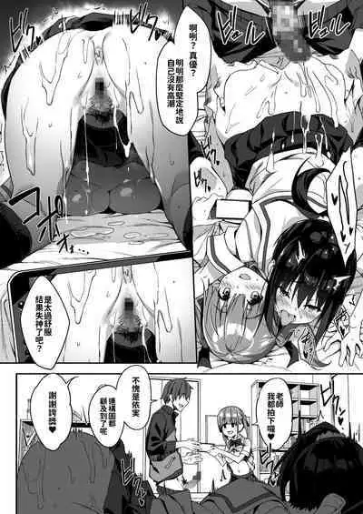 Kaji Daikou o Tanondara JK ga Kita node Tsuika de Iroiro Onegai shite mita 3
