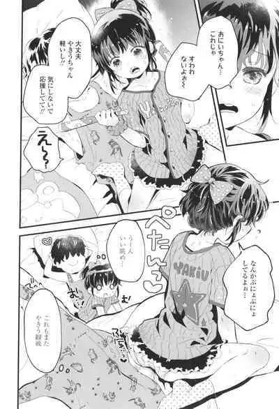 [Hatomugi Munmun] Otona ni Naranai Onnanoko