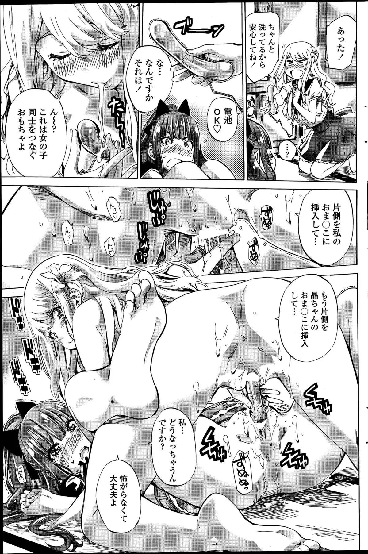 Nadeshiko Hiyori Ch. 1-6