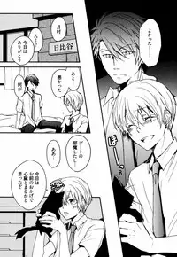 [Azumi Kyohei] Uchi ni Oideyo