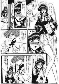 [Komura Saki] Sodom no Toriko