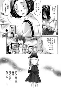 [Kobayashi Takumi] Crystal Days