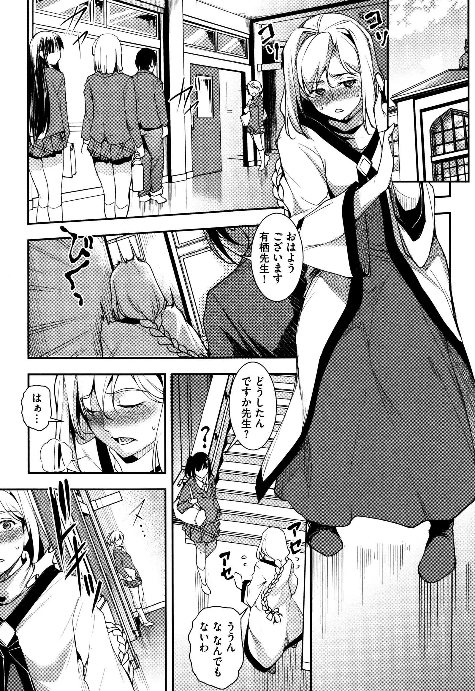 Seida Inyou -Seijo no Katachi Shita Intou-