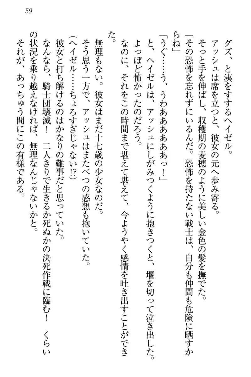 Onna Kishidan Pants Collection