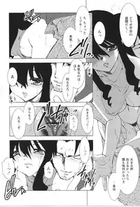 [Ruen Rouga] Akai Kubiwa to Daika no Katachi