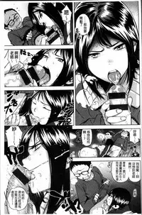 [Kanbe] IJIRIMON [Chinese]