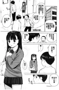 [inono] Kounai Baishun - In school prostitution [Chinese]