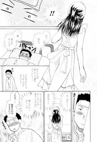 [Shou Akira] Love Clad