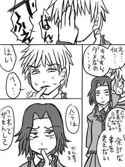 Assassination Classroom Story About Takaoka Marrying Hazama And Hara 1