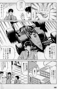 [Amamiya Jun] Puttsun Make Love Vol.3