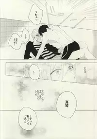 [mememacho (Kinu)] Maboroshi Good Bye (Free!)