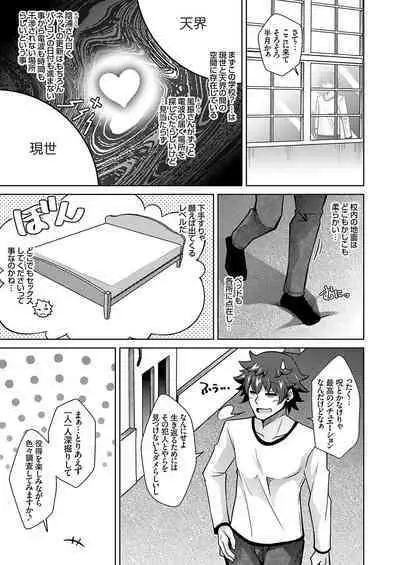 COMIC Grape Vol. 108