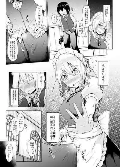 Sunao ni Natte, Sakuya-san!