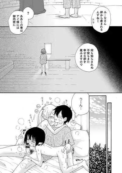 [Anthology] Otokonoko HEAVEN Vol. 57 [Digital]