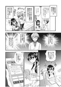 [Morisaki Kurumi] Irokoi Shojo [Digital]