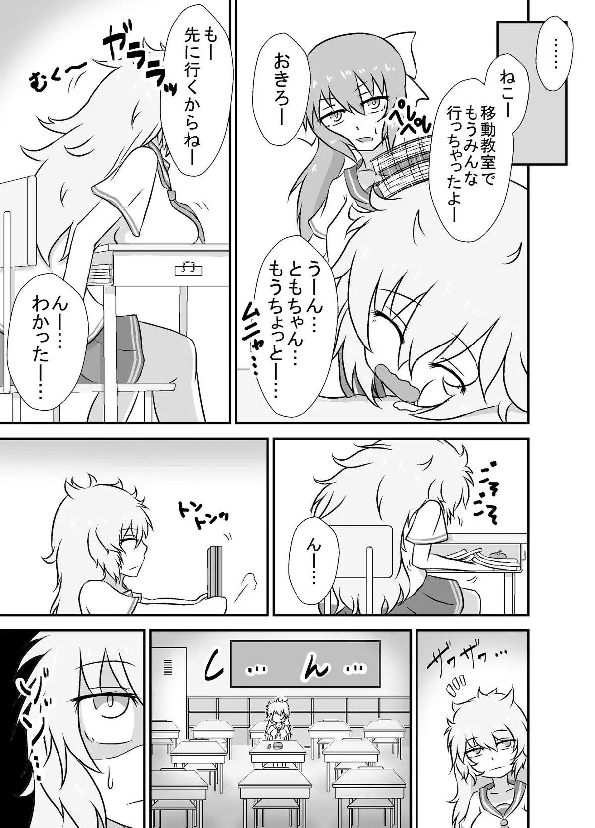 Kochokoho Okako-san!