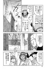 [Iogi Juichi] Magetsukan Kitan Vol 05