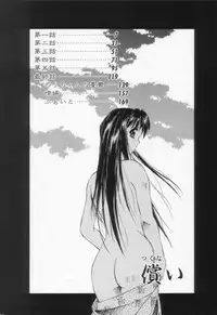 [Yamato Masaomi] Tsugunai