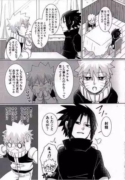 Otona ni Naritai Ore-tachi wa