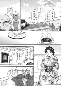 [Eru☆Labo] Inana Noshizuku - A Drop Of Love Juice