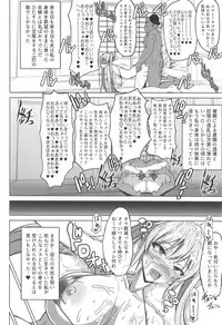 (C95) [Shichiten Battou (Muska)] DEVOTE MY LIFE (Touhou Project)