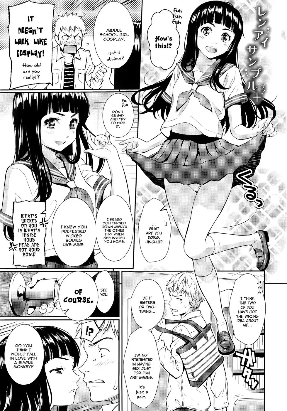 Renai Sample Ch.05