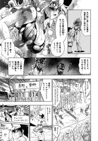 [Rakko] Mechashico Seven