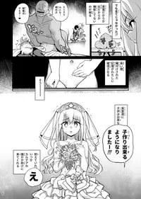 Mahou Shoujo Saimin PakopaCause GAME OVER